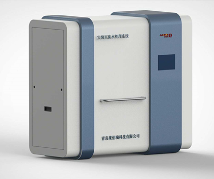 青岛实验室废水处理设备包安装